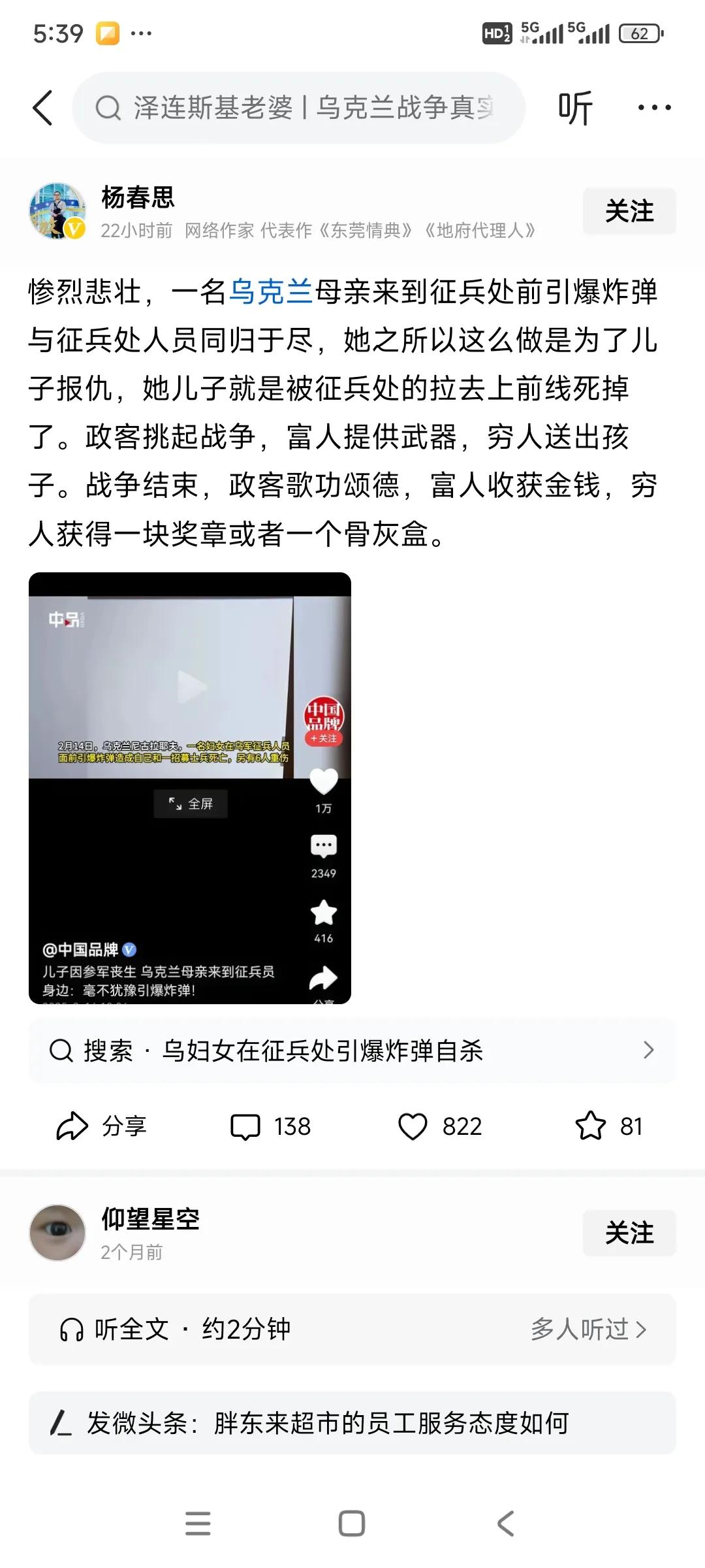 乌克兰这位母亲的自杀事件太令人痛心了。战争让那位母亲失去儿子后走向极端，她的痛苦