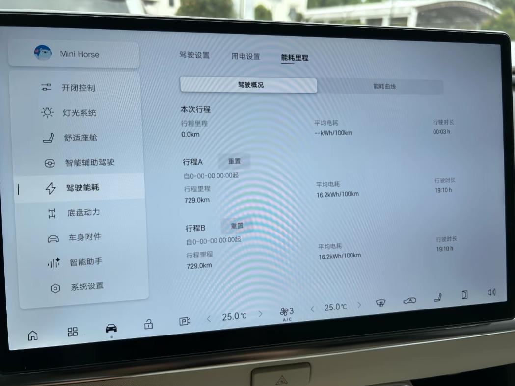 铂智3X想看能耗，中控屏点小汽车图标，进“驾驶能耗”页面就行。这里能看实时电耗，