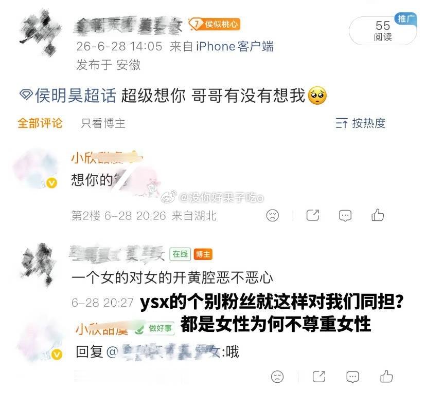 内娱有没和虞书欣家粉丝吵过的么？昨天和白鹿粉丝 今天又缠上侯明昊粉丝 