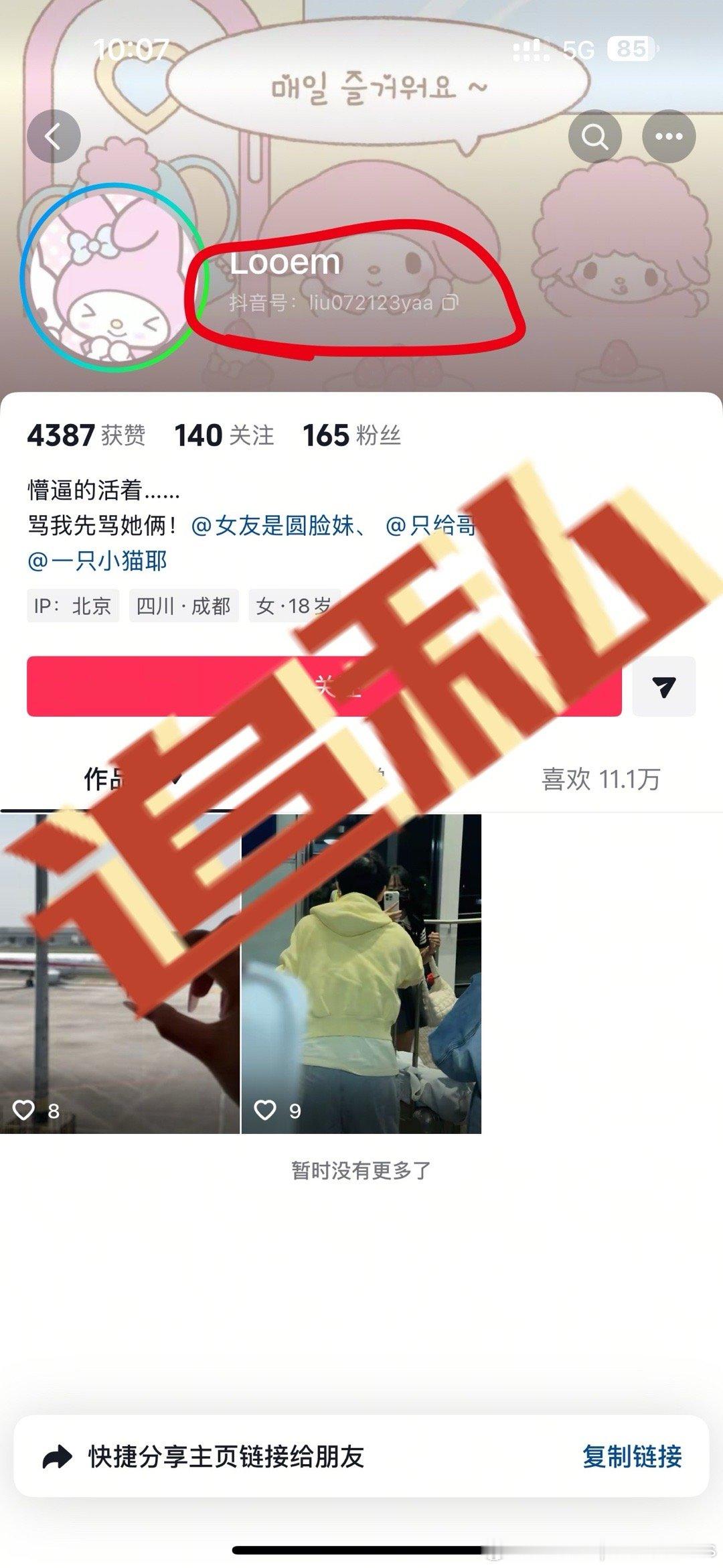 都去🫘聚宝这两个重度追私liu072123yaa92357205973 