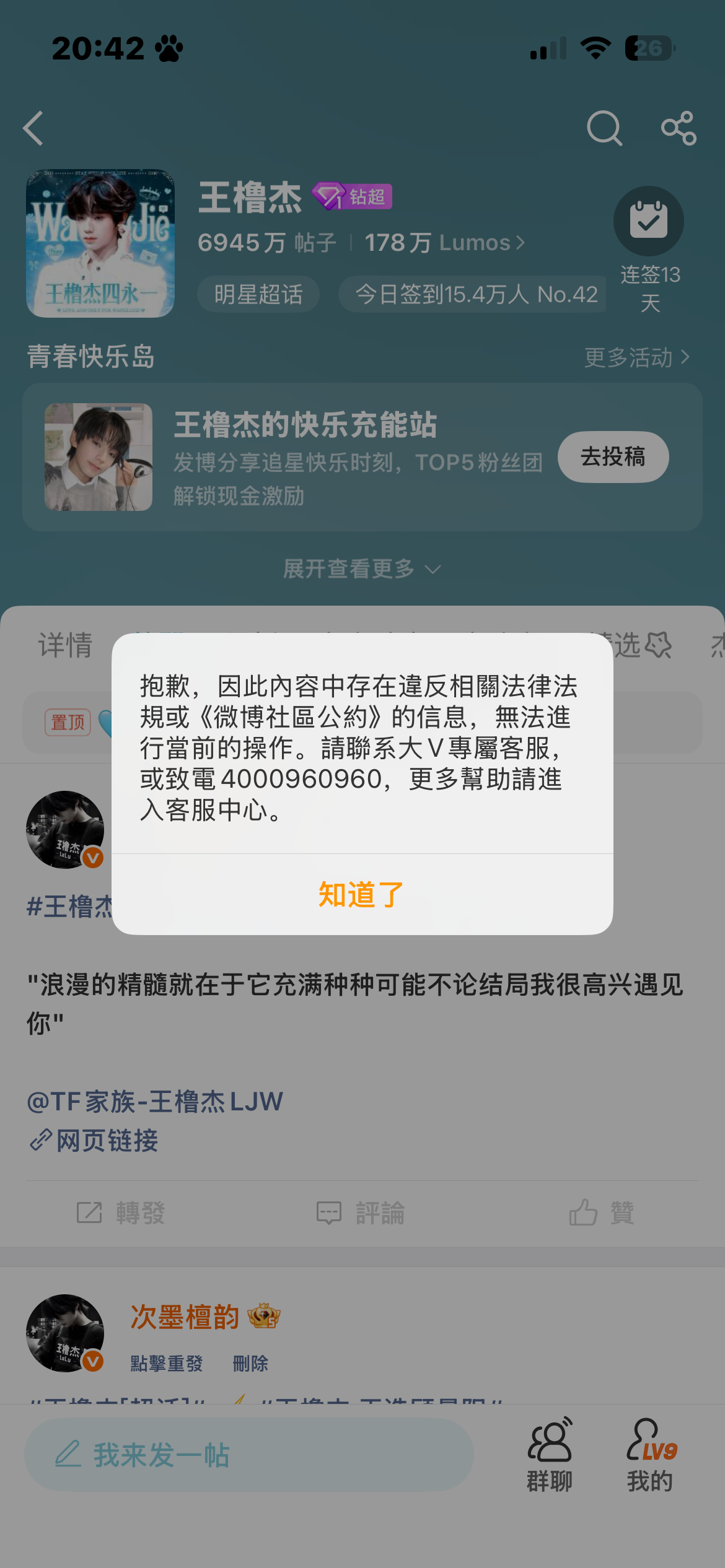 这踏马啥一直出现 ​​​