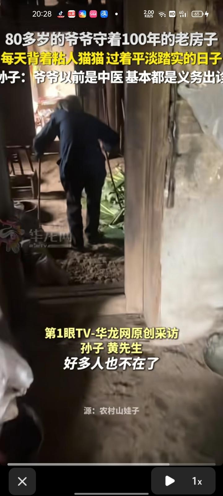 7月13日，恩施州建始县。80多岁的爷爷守着100年的旧房子，每天背着粘人小猫，