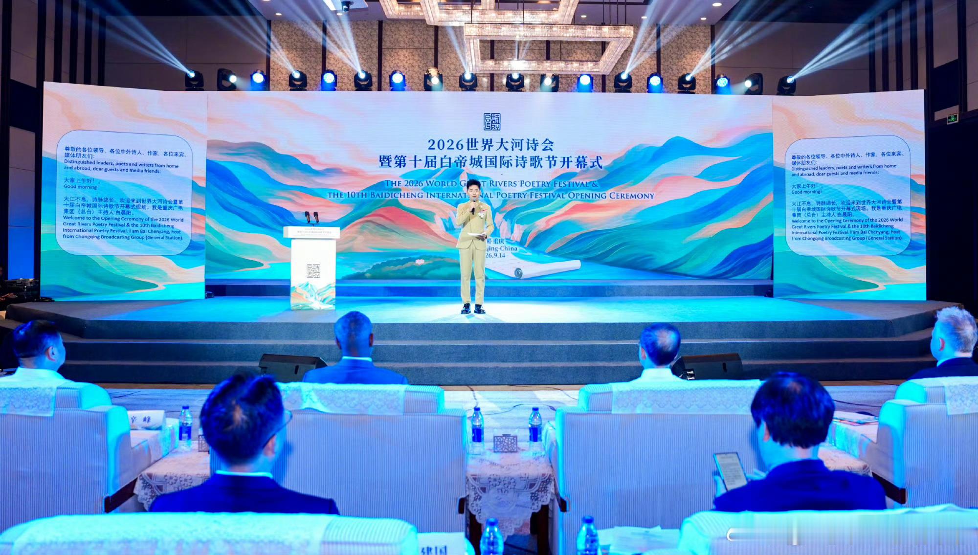2026长江文明论坛白帝城国际诗歌节从长江之畔走向世界白帝城国际诗歌节一条长江，