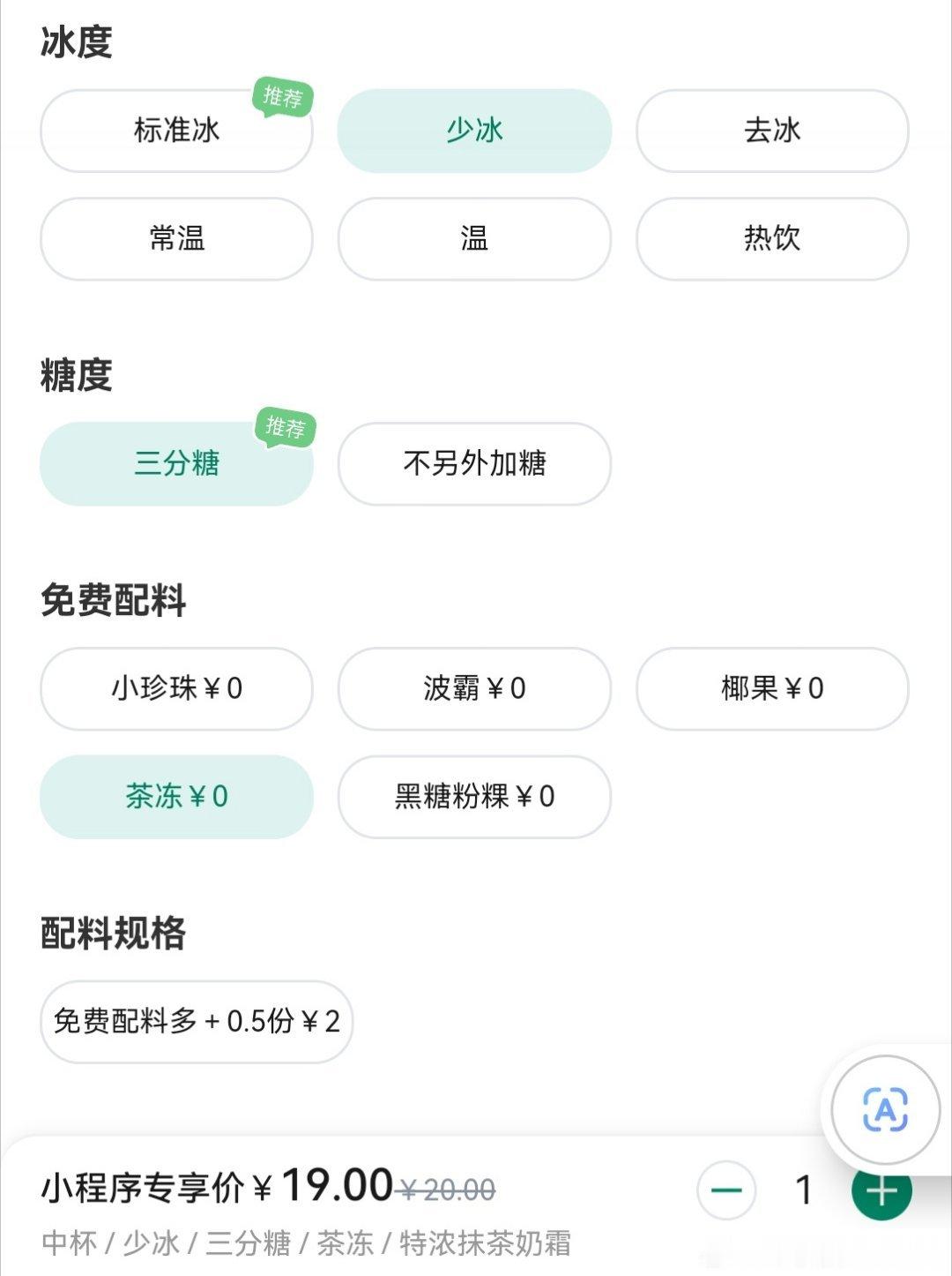 不限圈抽奖🧱此条抽一杯🧋可折现19r今天按照📕的这个配方点的一点点，超好喝