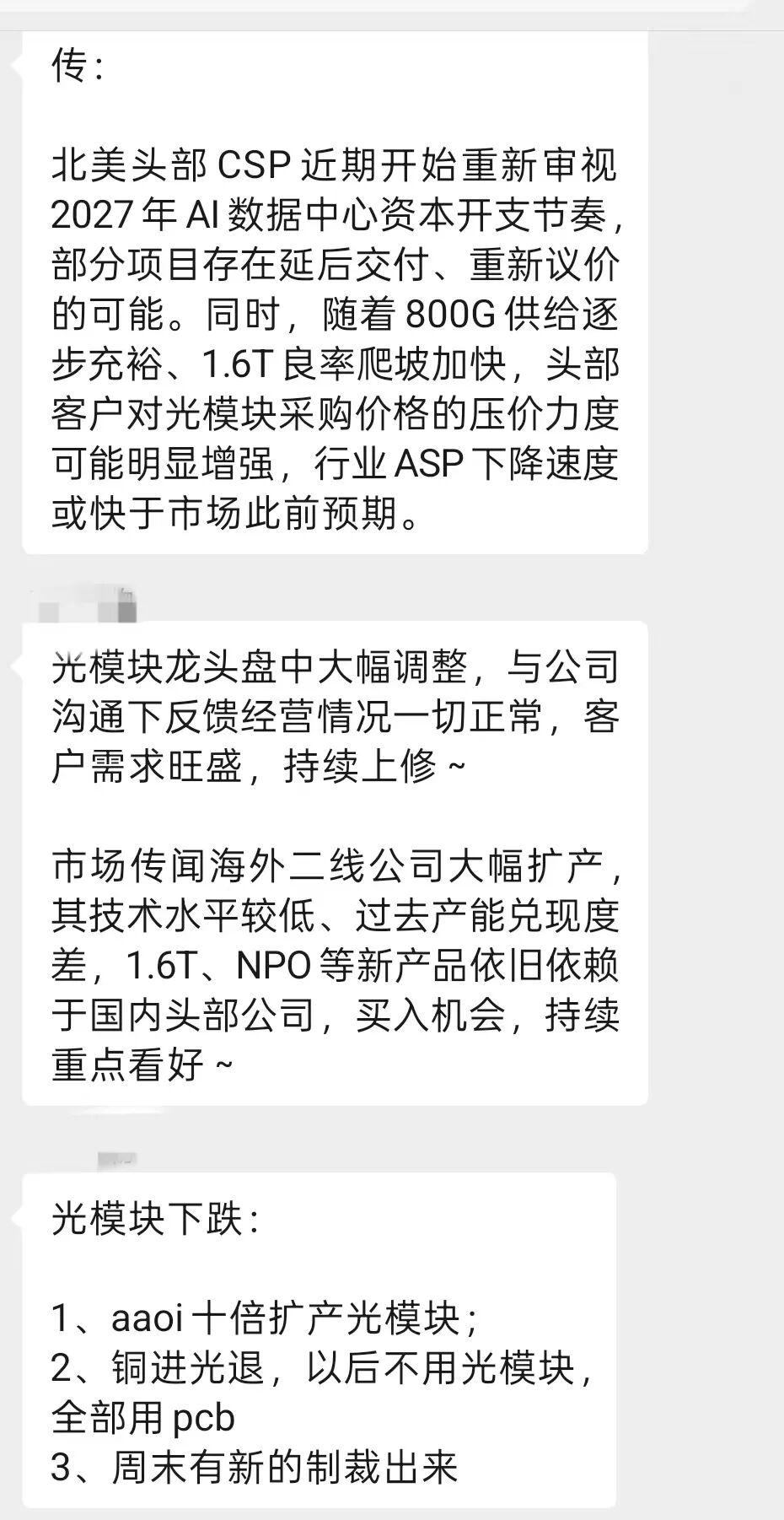 下午跳水原因找到了


今天股市波动快颠出屎来了，下午那一波大跳水，主要原因还是