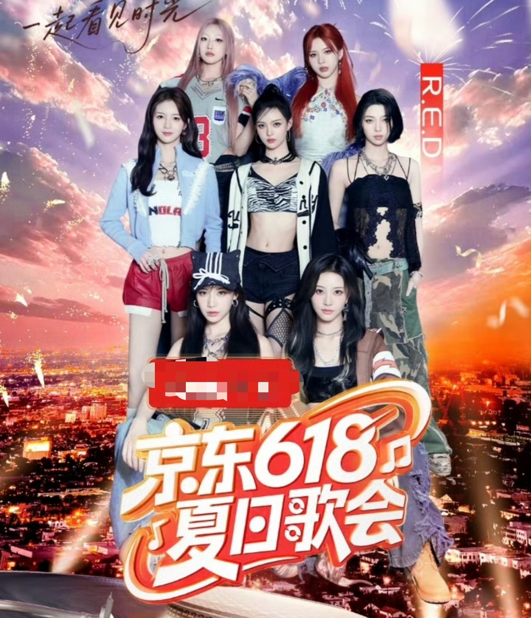 618夏日歌会阵容音乐狂欢将至！ 618夏日歌会阵容曝光，既有东北帅哥刘宇宁，也