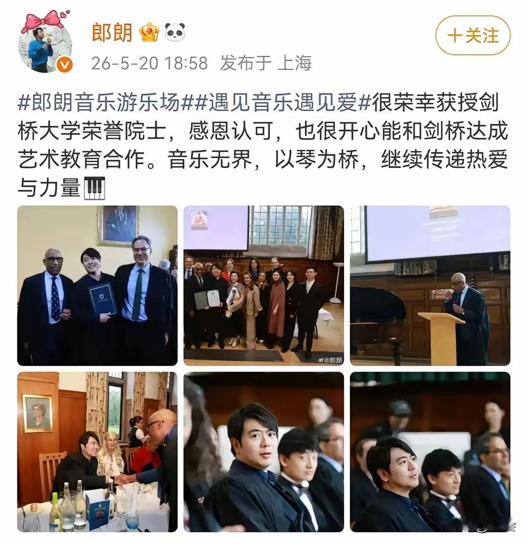 剑桥荣誉院士+巴黎火车站《Rush E》斗琴！郎朗这波操作真的燃到我了！音乐真的