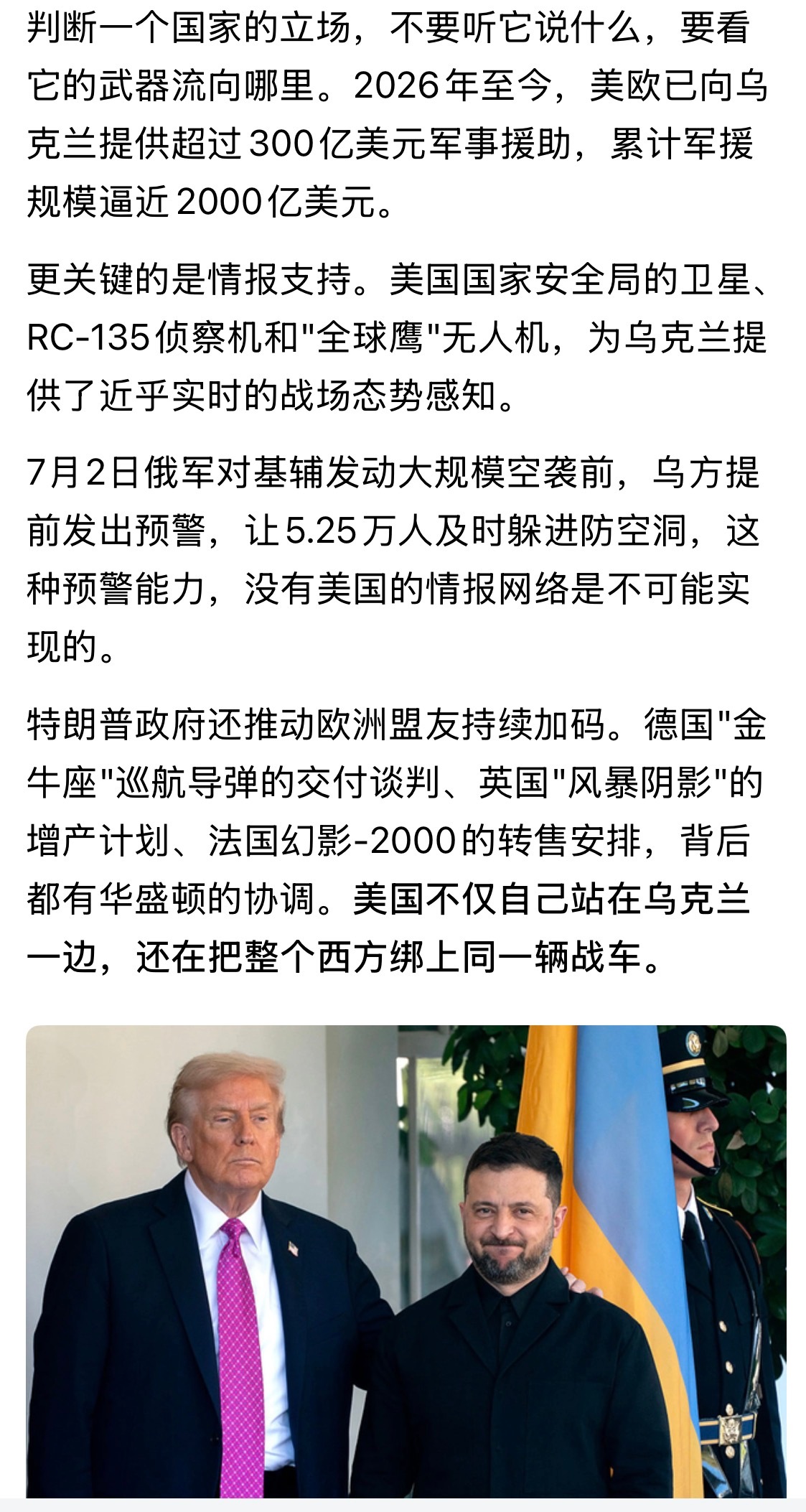 老美站那边？看看武器弹药流向哪里就知道了。。。俄乌战争
