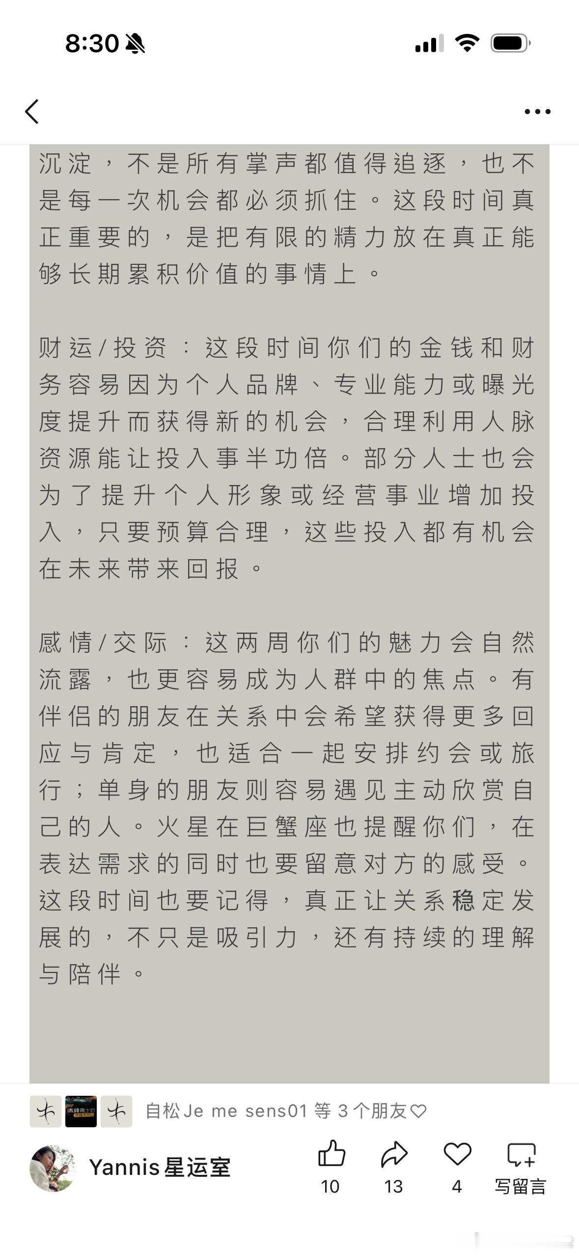 一大早宜查看运势周年庆碰上这样的吉言心满意足😌