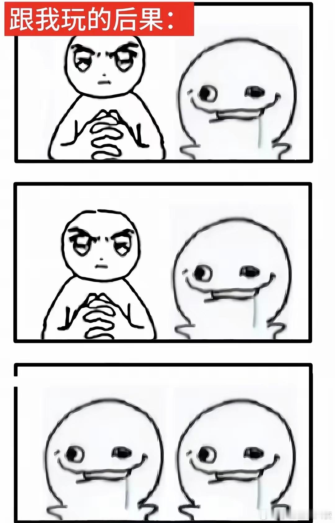 我就这样把你们一个一个感染 