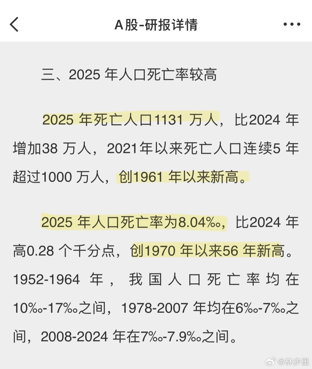 这可不兴说，预期寿命有八十呢。 