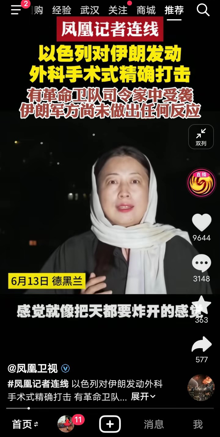 内塔尼亚胡：能够动手术的，绝不会用保守治疗！伊朗革命卫队情报负责人遭以暗杀 ​​