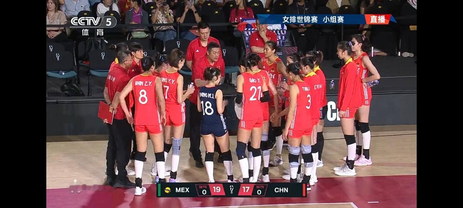 女排世锦赛中国vs墨西哥 第一局我们22比25失利，这一局是没困难硬要制造困难，