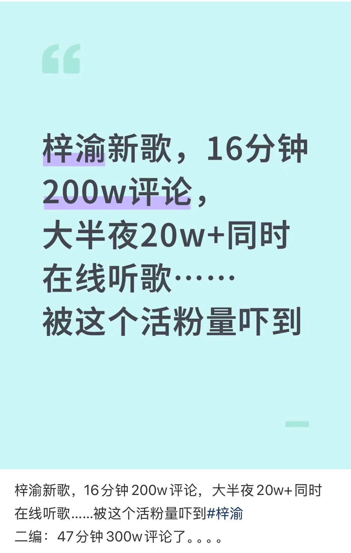 梓渝活粉量是真的多[惊恐] ​​​