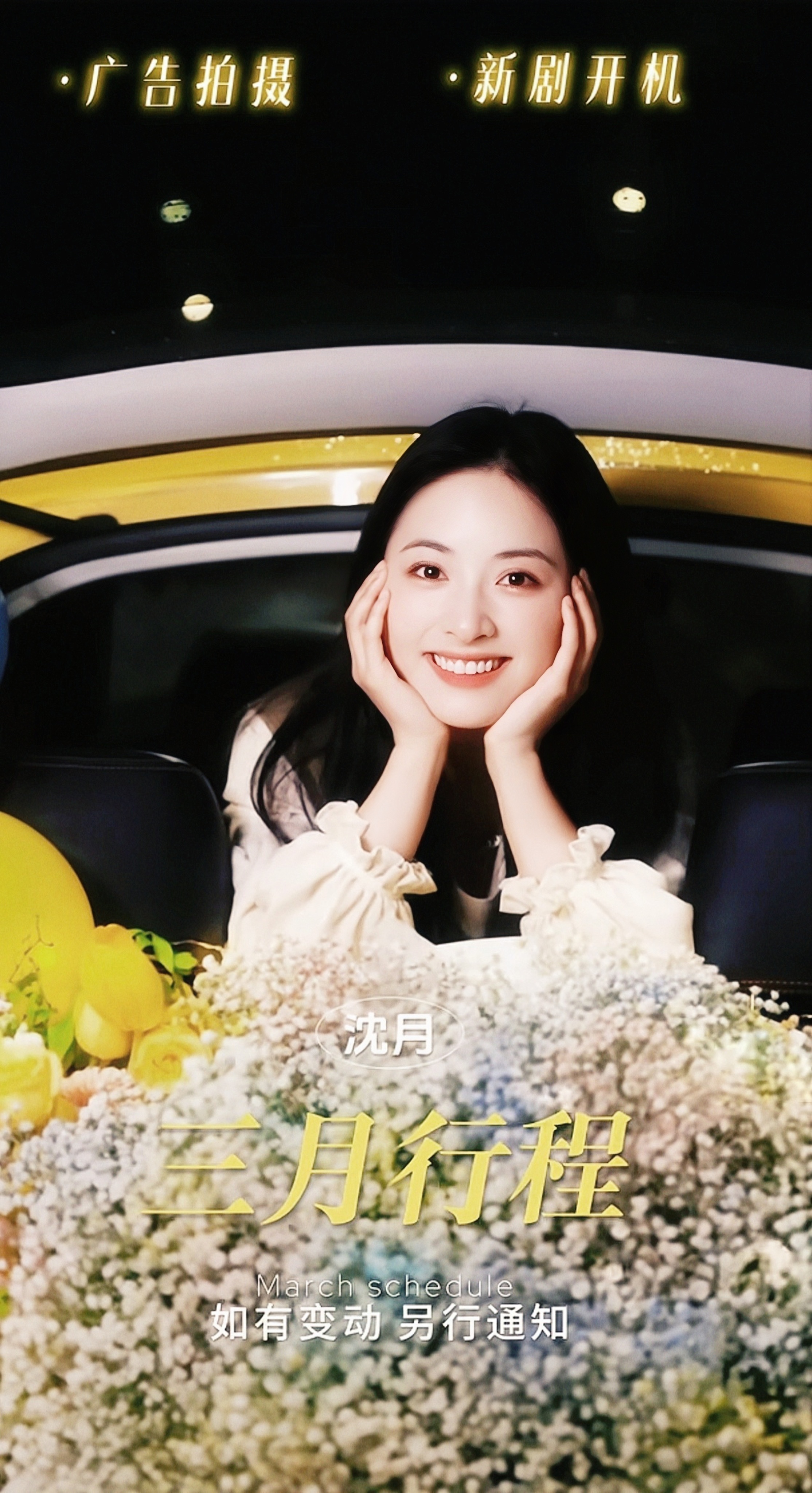 广告拍摄/新剧开机 敬请期待吧