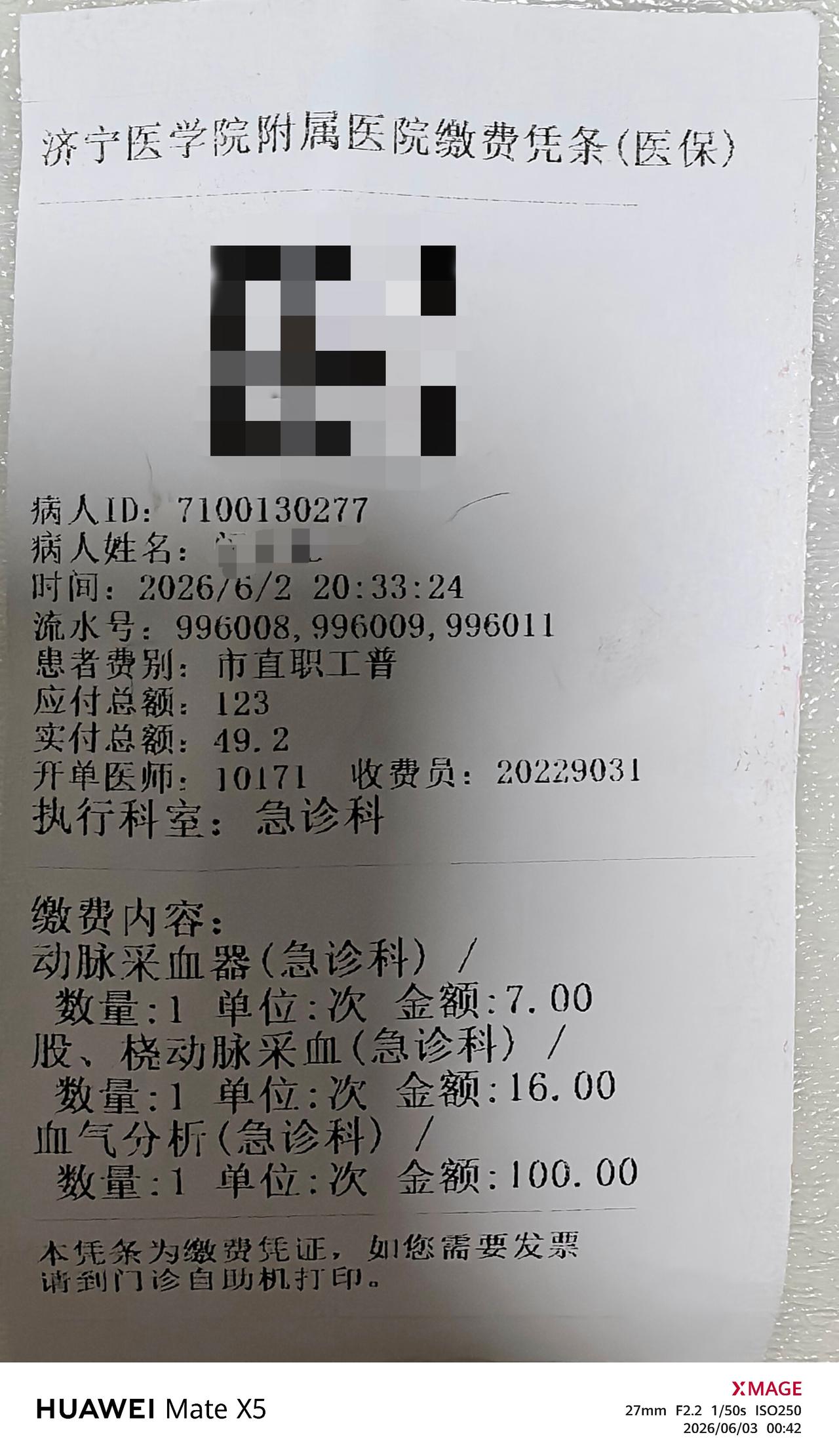 【济医附院保安被投诉 公立服务需提质升温】据济宁市网络问政平台2026年6月10