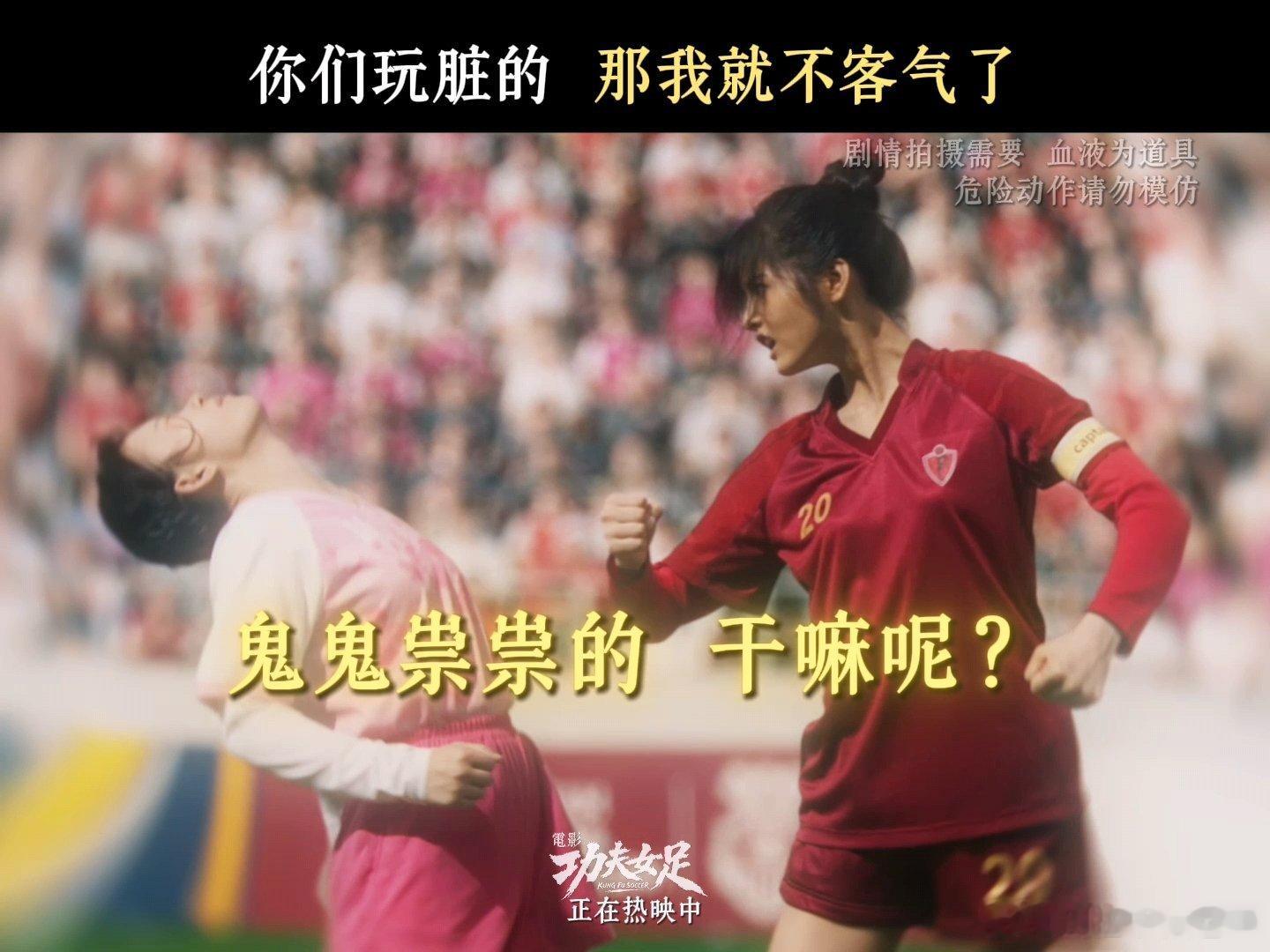 功夫女足对下黑手的上来就是一锤 功夫女足娥眉队以牙还牙有多爽  赛场小动作不断刁