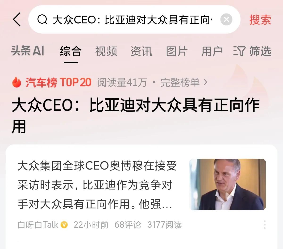 比亚迪等国内汽车企业的壮大狠狠敲打了传统德系日系车企。要不是国内汽车行业突飞猛进