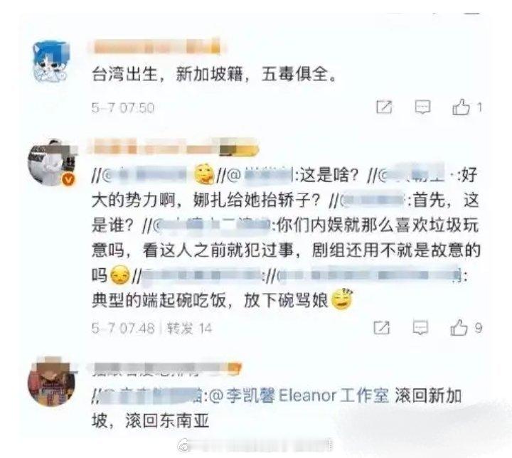 赴山海内娱不缺明星，缺的是有底线的艺人。 ​​​