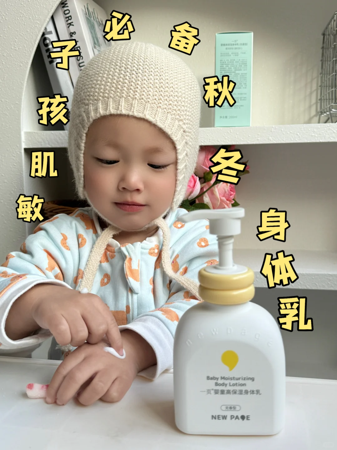 这款身体乳简直就是敏肌孩子的救🌟！！