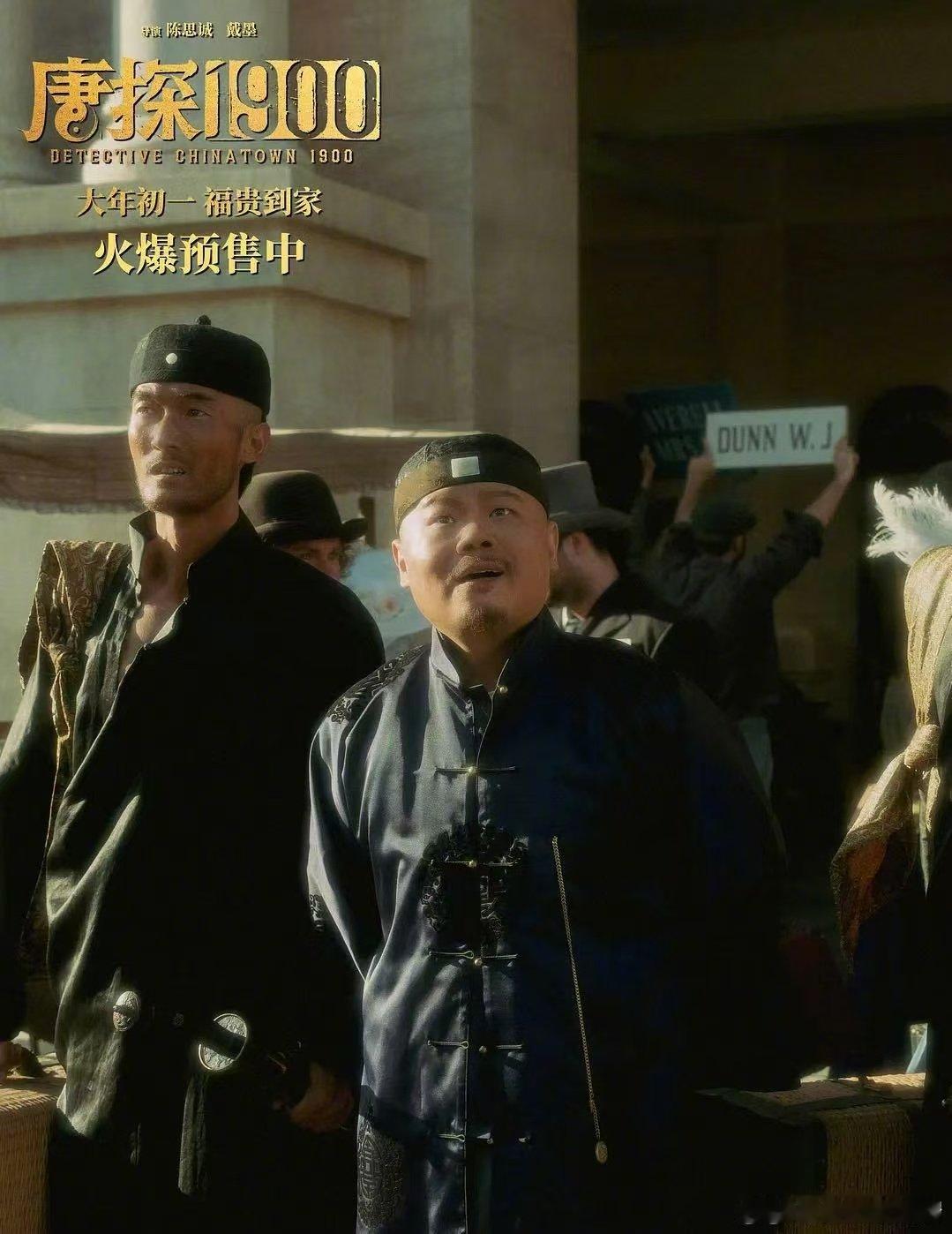 重新爱上岳云鹏只需要一个费洋古  谁还没看《唐探1900》里小岳岳演的费洋古，我