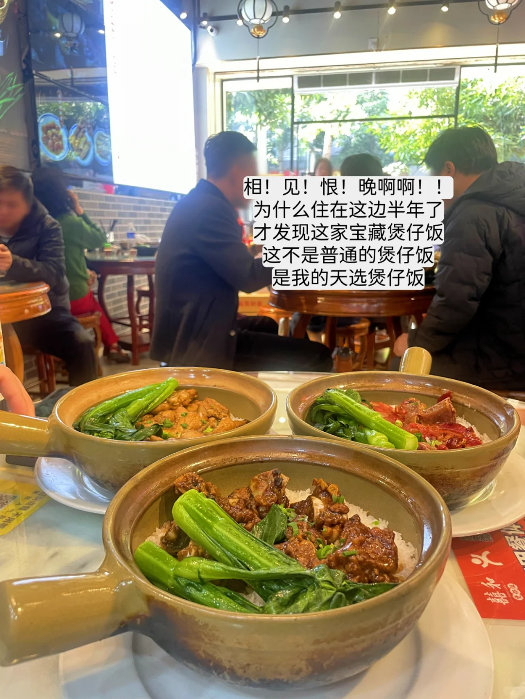 在广州。。。就要吃不起眼的小店
