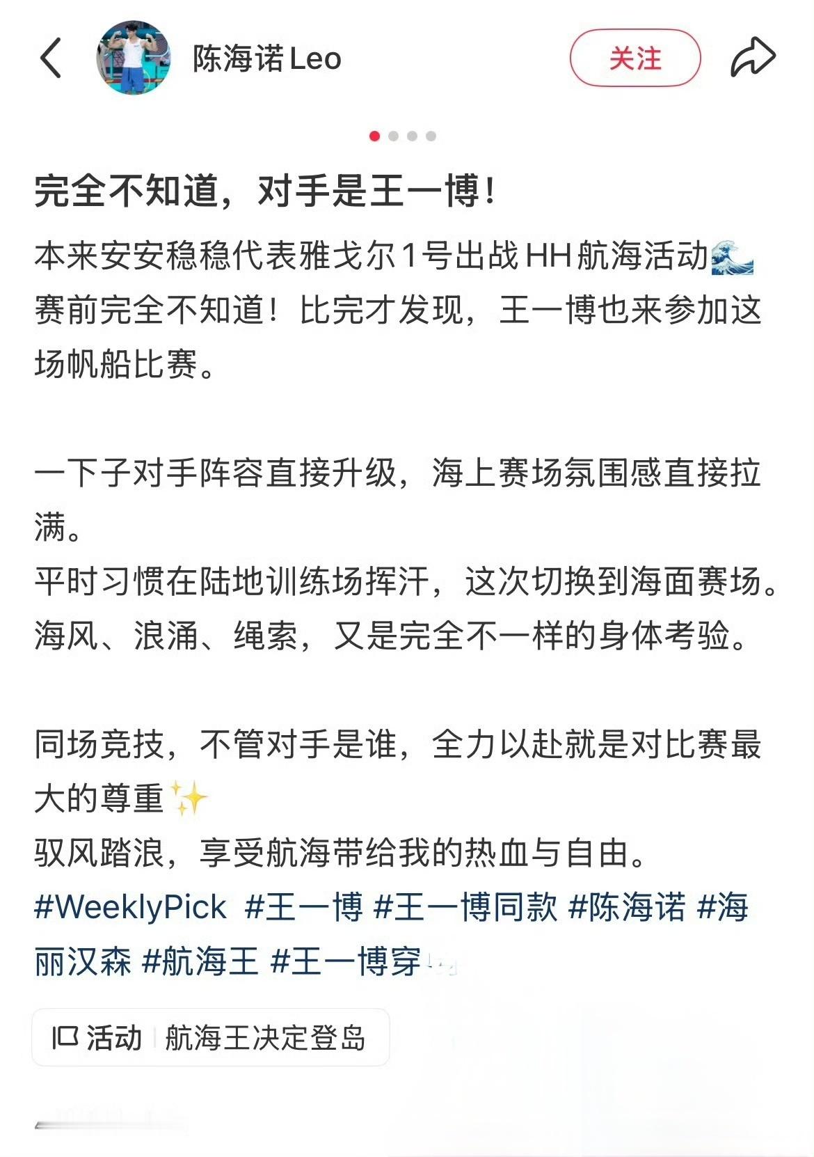 王一博香港帆船比赛刷到王一博在香港维港掌舵帆船的视频，我第一反应是：这哥们又解锁