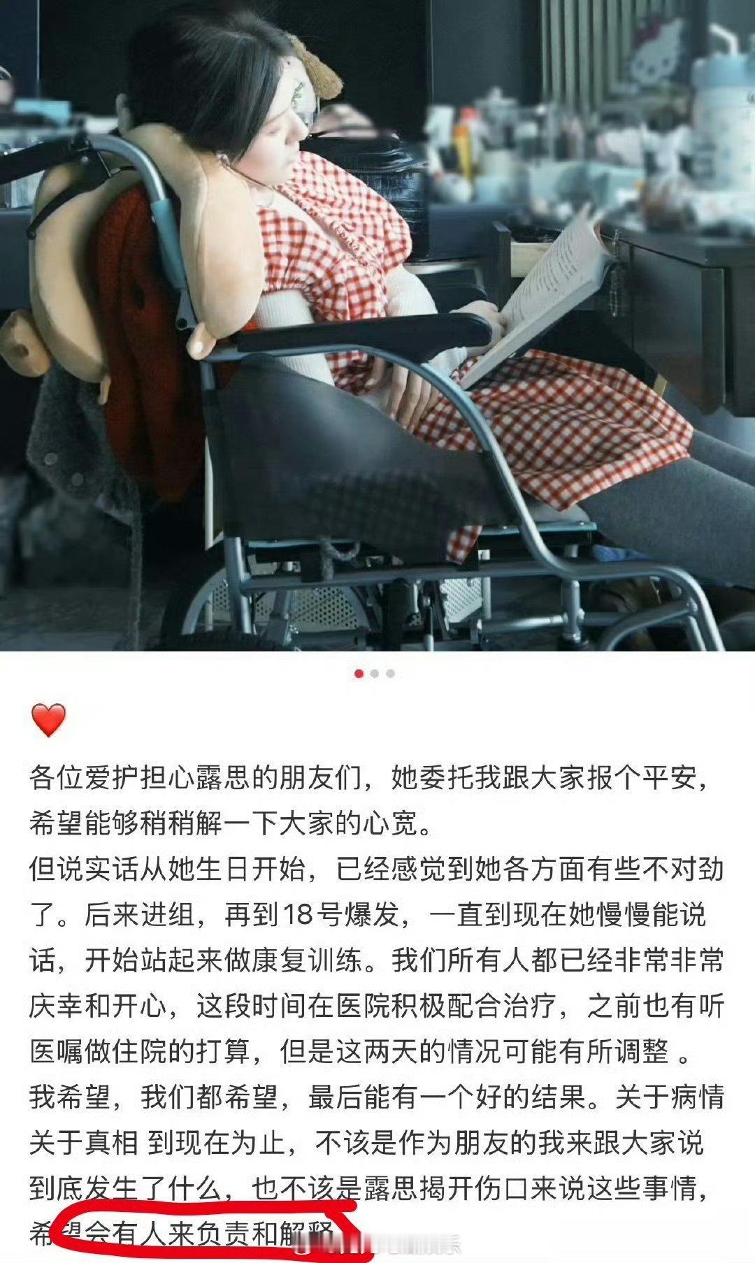 赵露思失语症状 希望早日康复啊 