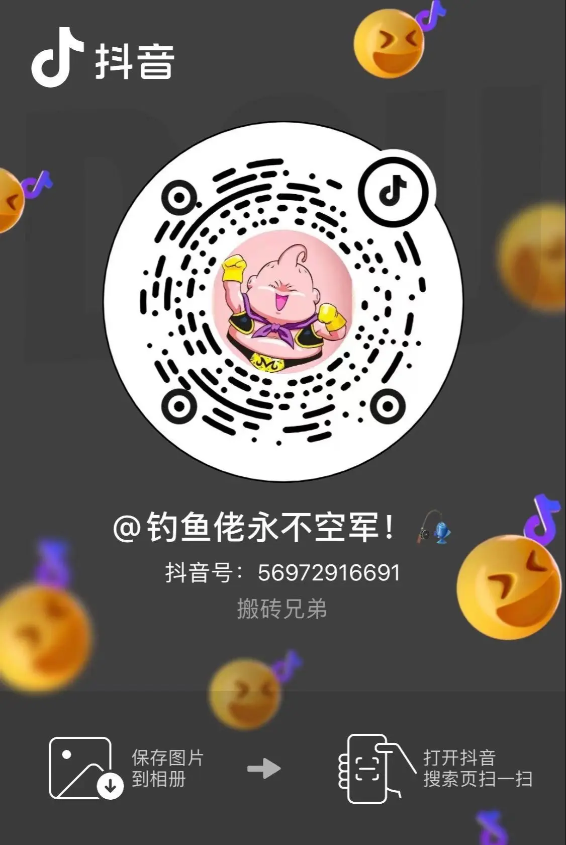 正能量！换小号开播！