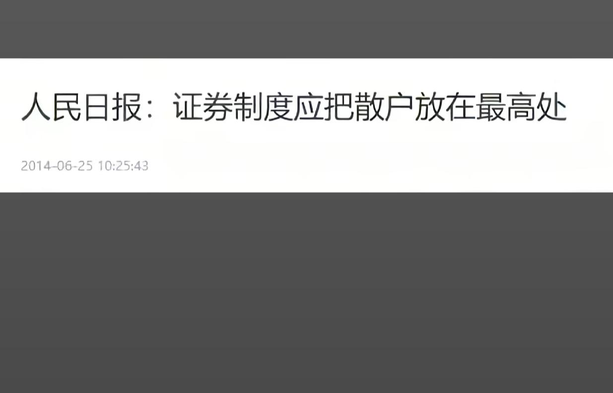 中华文字真的是博大精深！散户的确是在最高处！[捂脸][捂脸]