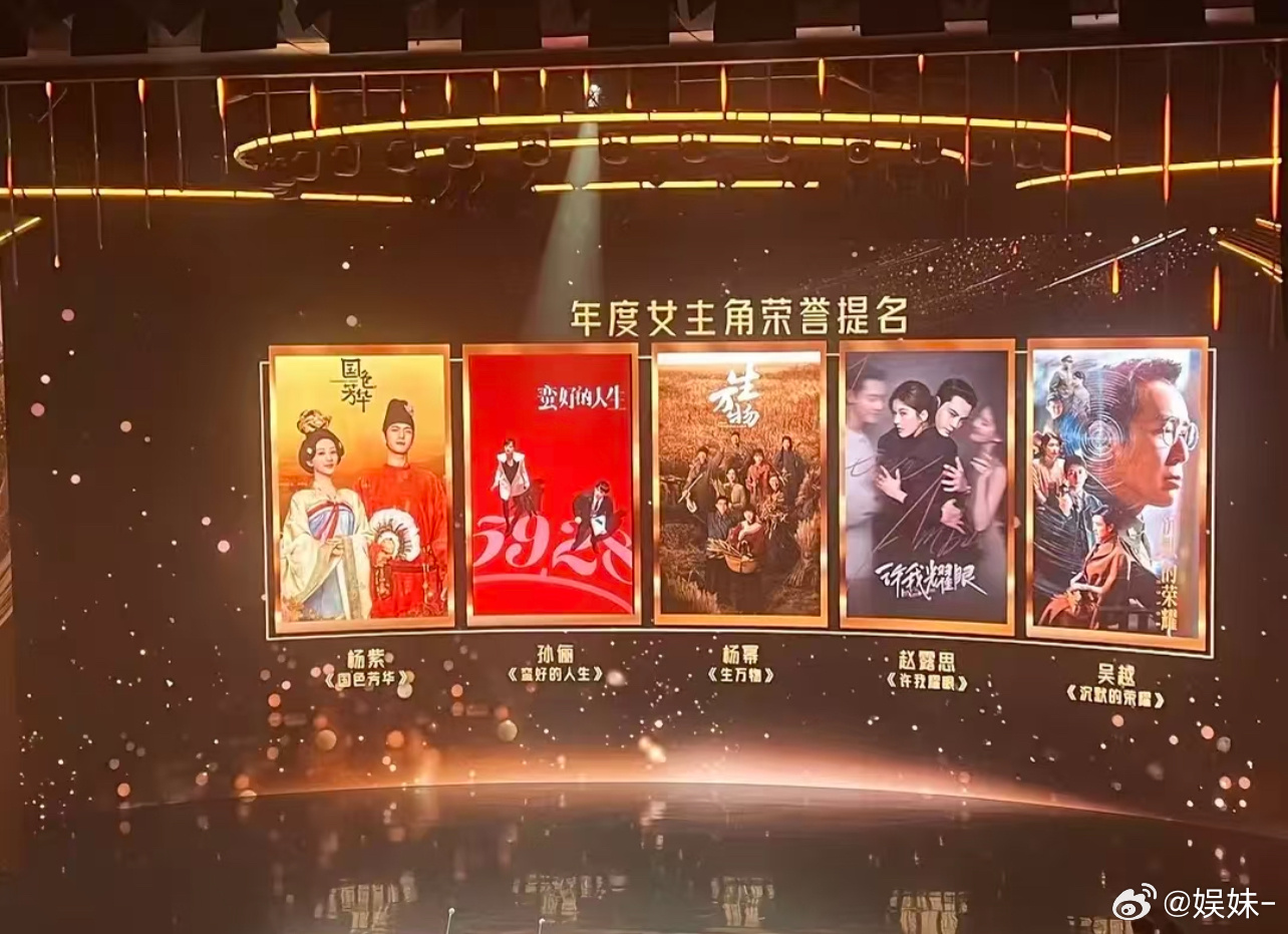 杨幂凭《生万物》提名，继续冲！！！ 