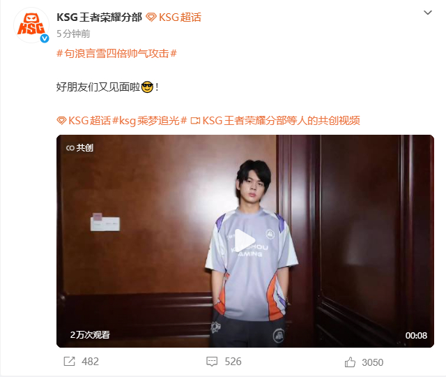 句浪言雪四倍帅气攻击一套战队战袍一套精致西装，两种风格随心切换，四人同框颜值暴击