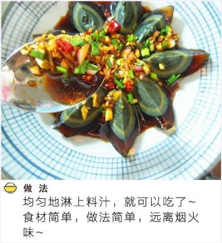 不想生火？来份凉拌皮蛋，远离烟火味！[赞]​​​我的宝藏食谱 ​​​