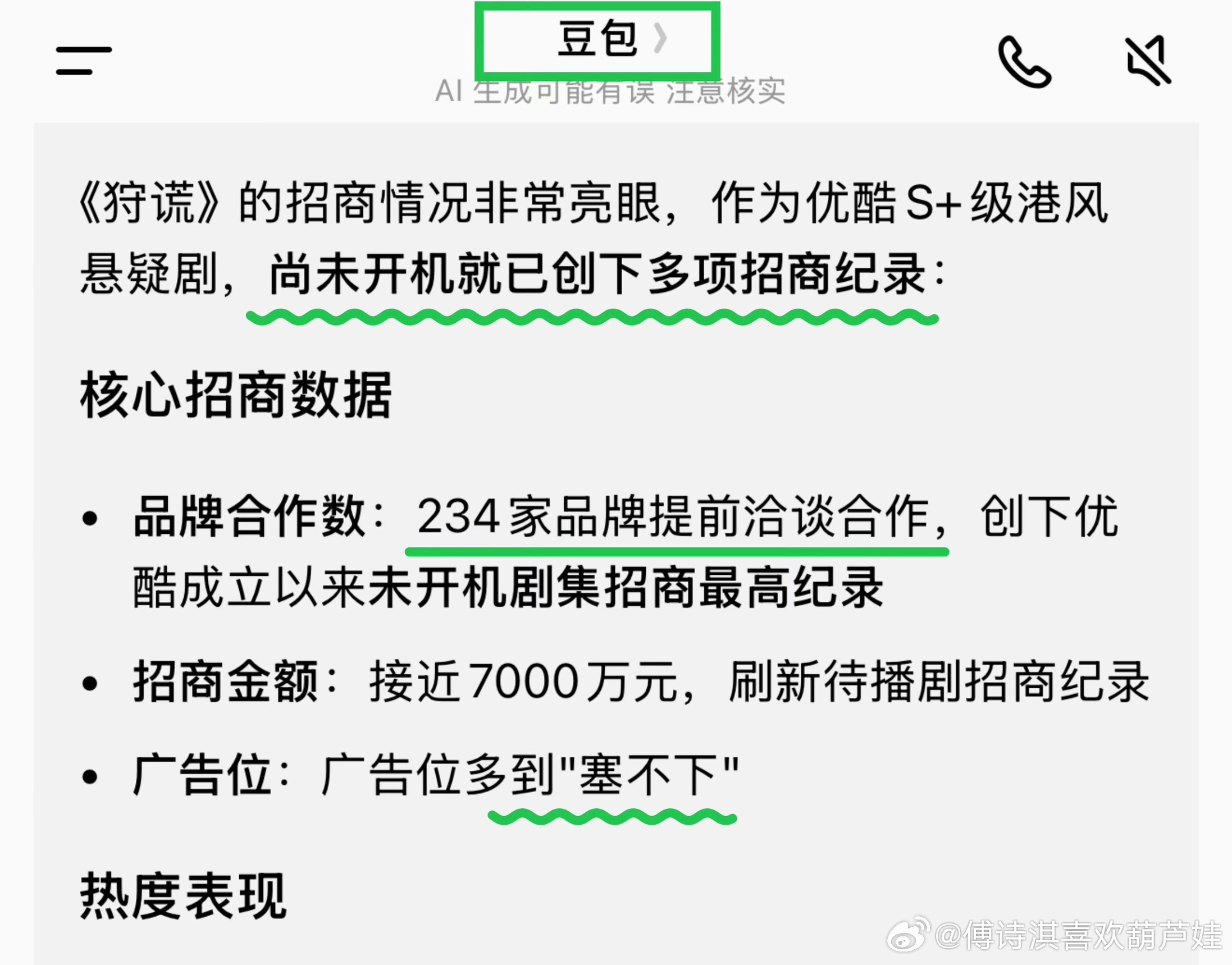 成毅狩谎招商5月11，《狩谎》仅凭公布一张饰演林彦廷的概念海报，就吸引〈 234