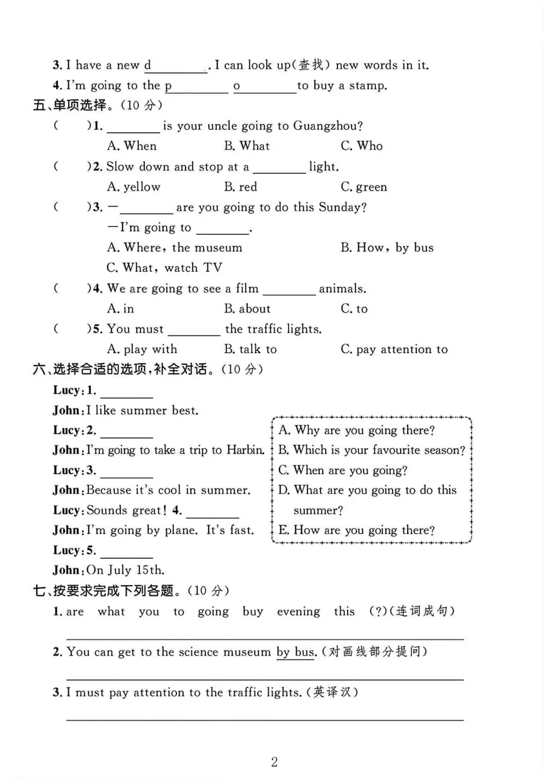 人教版六年级英语上册期中测试卷1