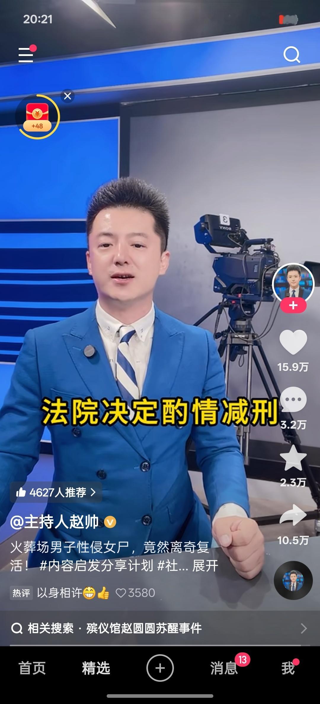 真的是无奇不有啊！火葬工X侵女尸，女尸复活，女子和家人因男子“救”活该女子而谅解