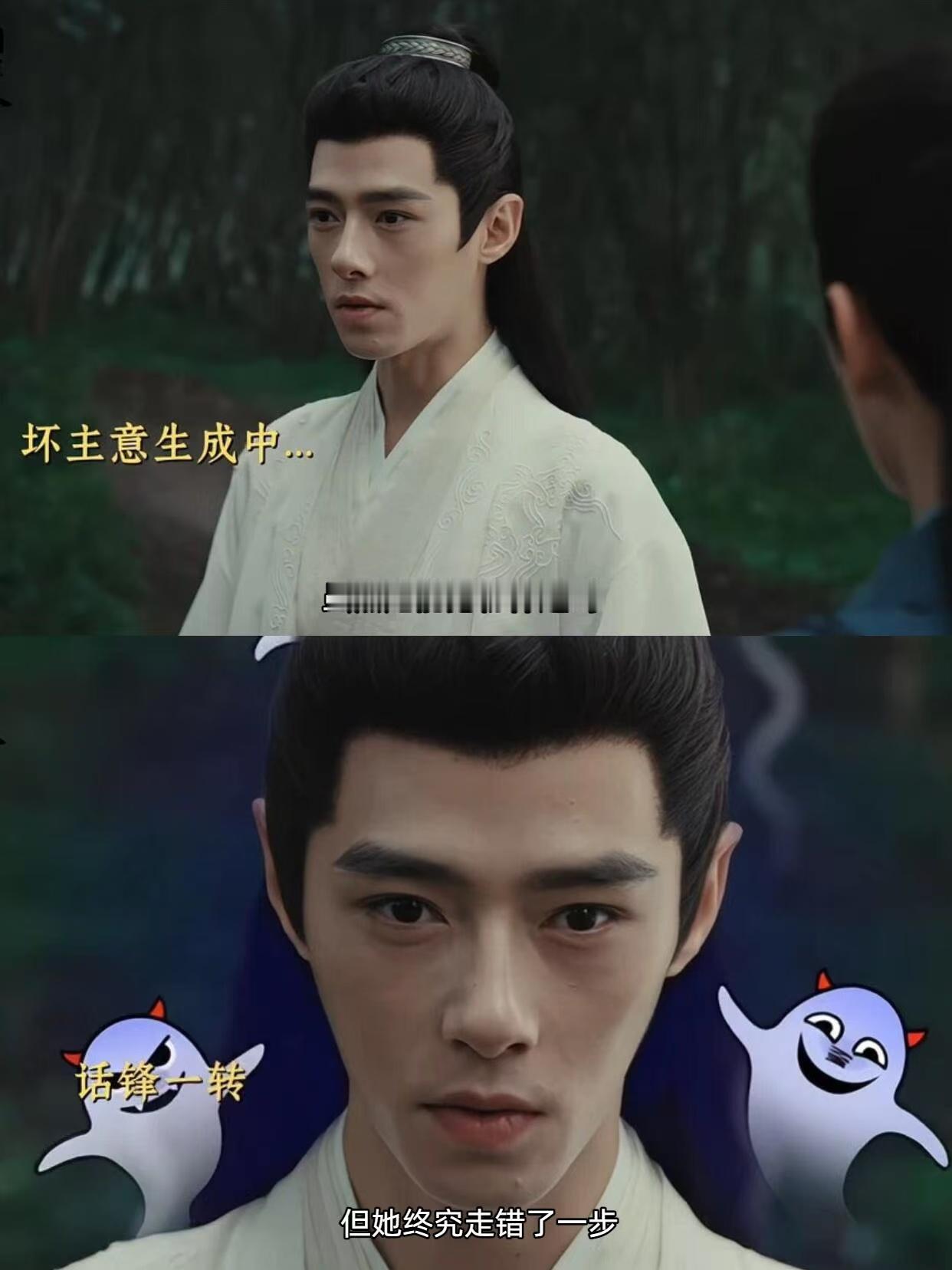 杨洋方逸伦游船他逃他追光看图都有点想笑的程度，猫猫疑似把鼠鼠气晕电视剧雨霖铃