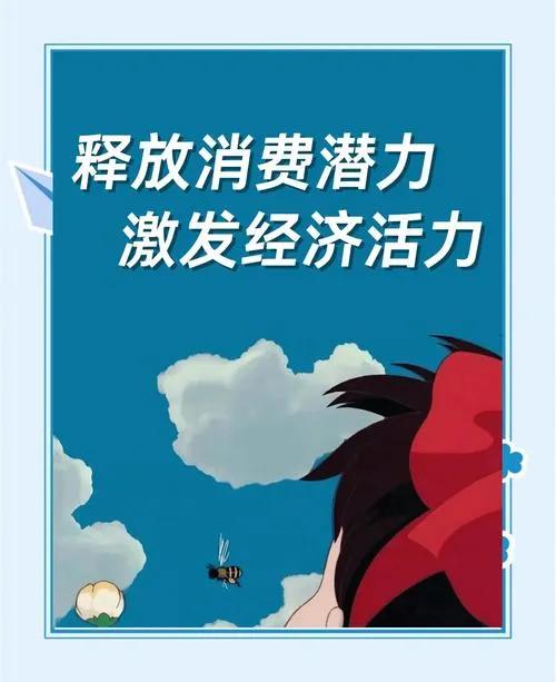 2026年全国商务系统要把提振消费当成头号重点工作来抓，核心目标就是打造“购在中