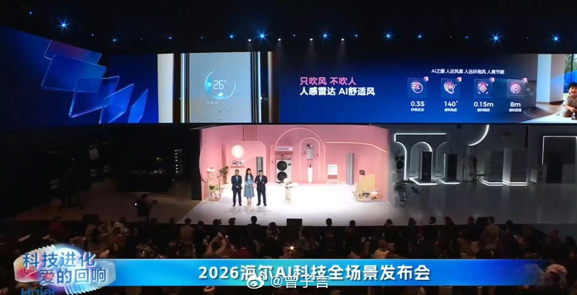 昨晚的海尔全场景智慧科技发布会上，周云杰的一句话戳中了很多人：好的 AI 科技，