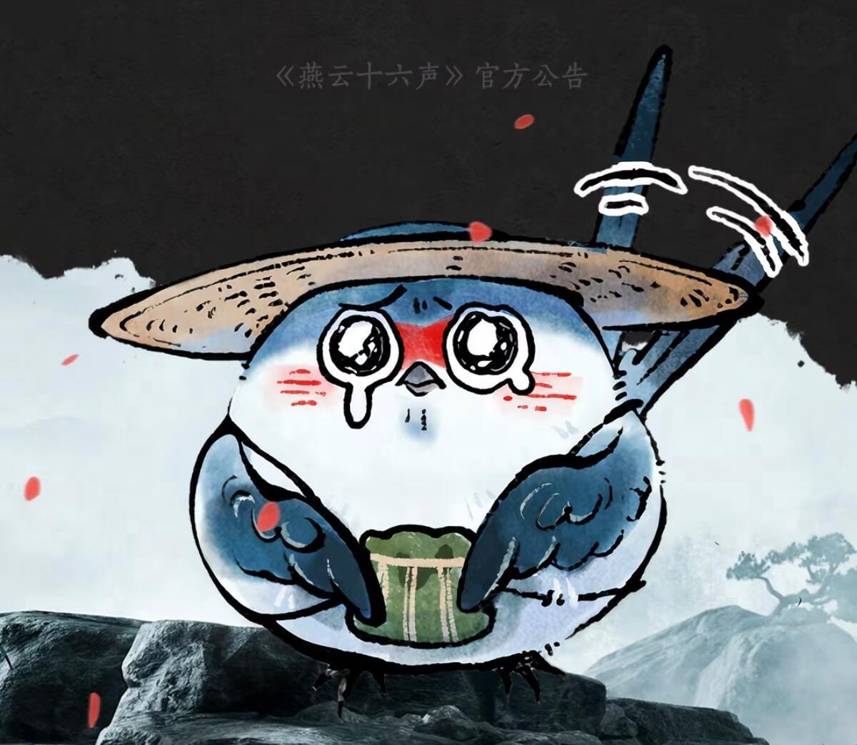 燕云十六声，你不如把这两张图给做成表情包或者头像放游戏里图画的挺可爱的，想在游戏