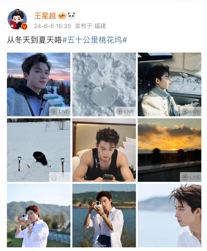 #王星越分享欲男友感# 体会到王星越分享欲男友感，分享了很多的自拍照片和风景照，