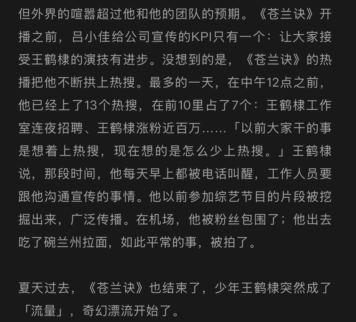 路都是他自己在走，事情都是他自己想通的，努力都是他在努力 