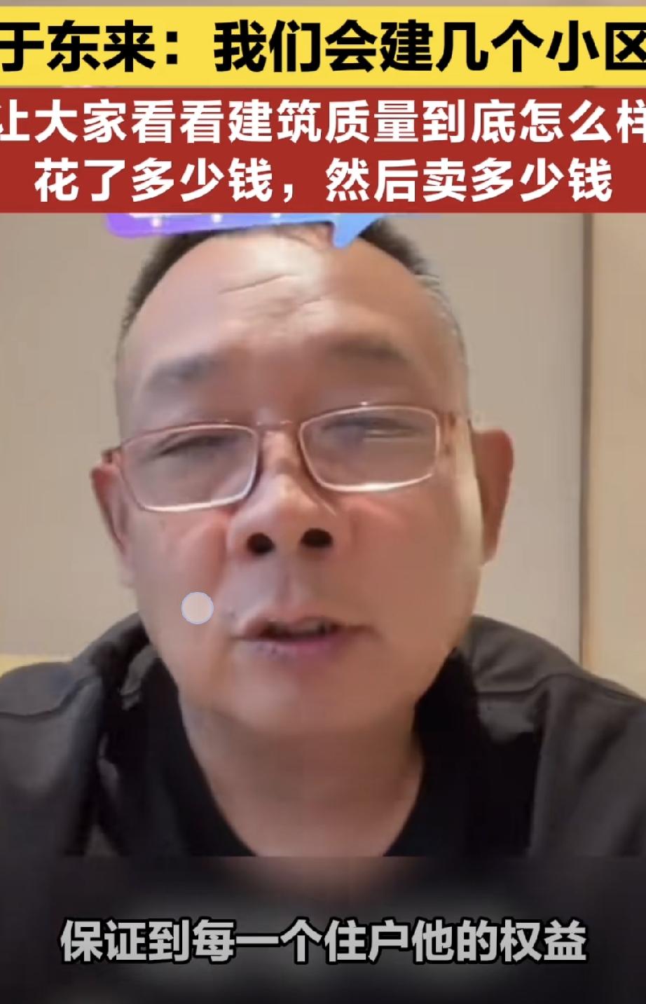 前段时间，老于刚说过要盖房子的，这才过了几天啊，就在经营范围的变更中删减了房地产