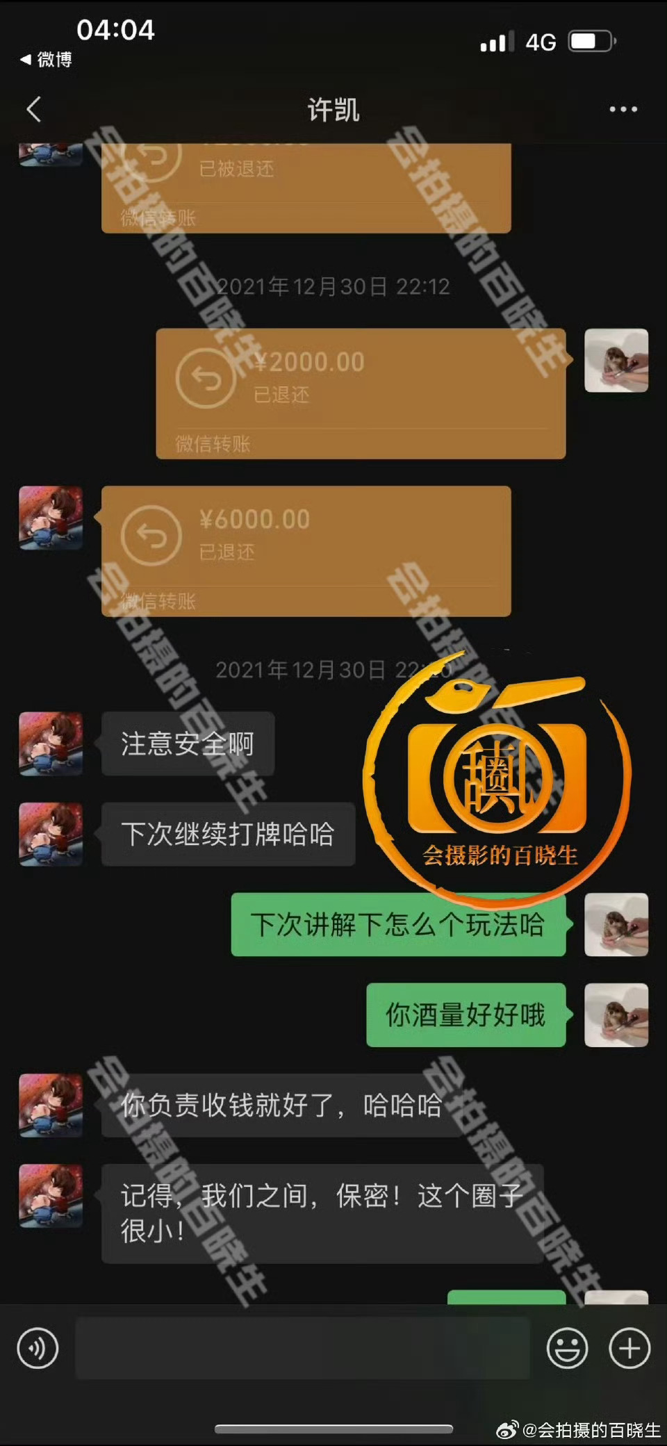 曝许凯长期聚众赌博我看大家在两方观点争论问问 打牌和赌博是界限是咋界定的哇？这个
