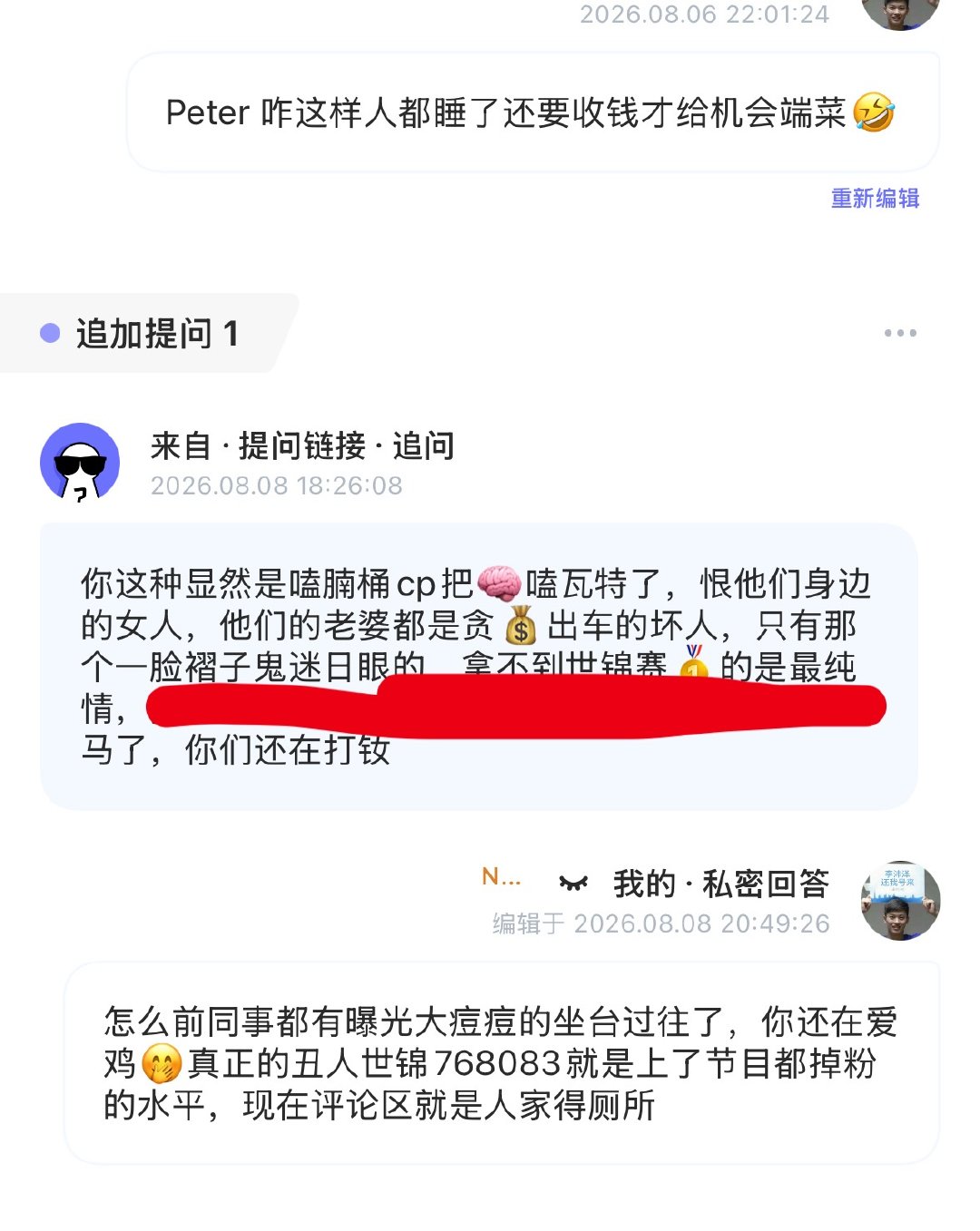 坐台女又来要求别人爱坐台女了我肚肚  专栏 · 豆荚笑话
