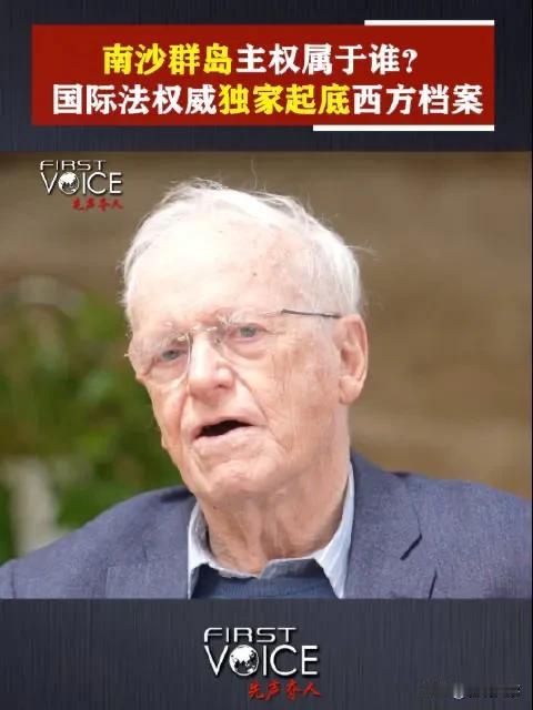 针对菲律宾的无理取闹！英国国际法教授坐不住了！
就在今天，据中国日报网5月15日