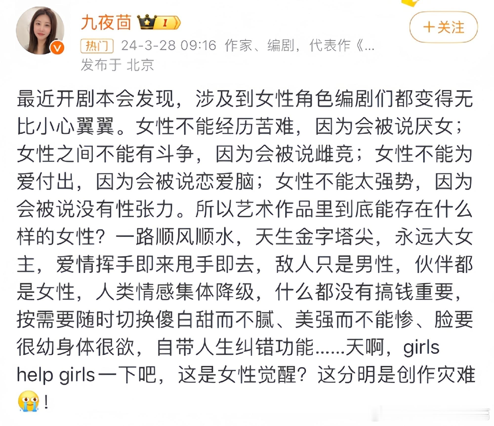 光这篇文字来说好像没什么错，以爱女的名义对女角色挑刺辱骂，已经被禁锢住了，不过话