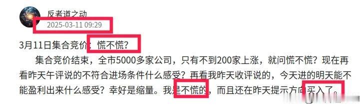 3月11日收评：三大指数低开高走，3次提示买入
       集合竞价结束，9点