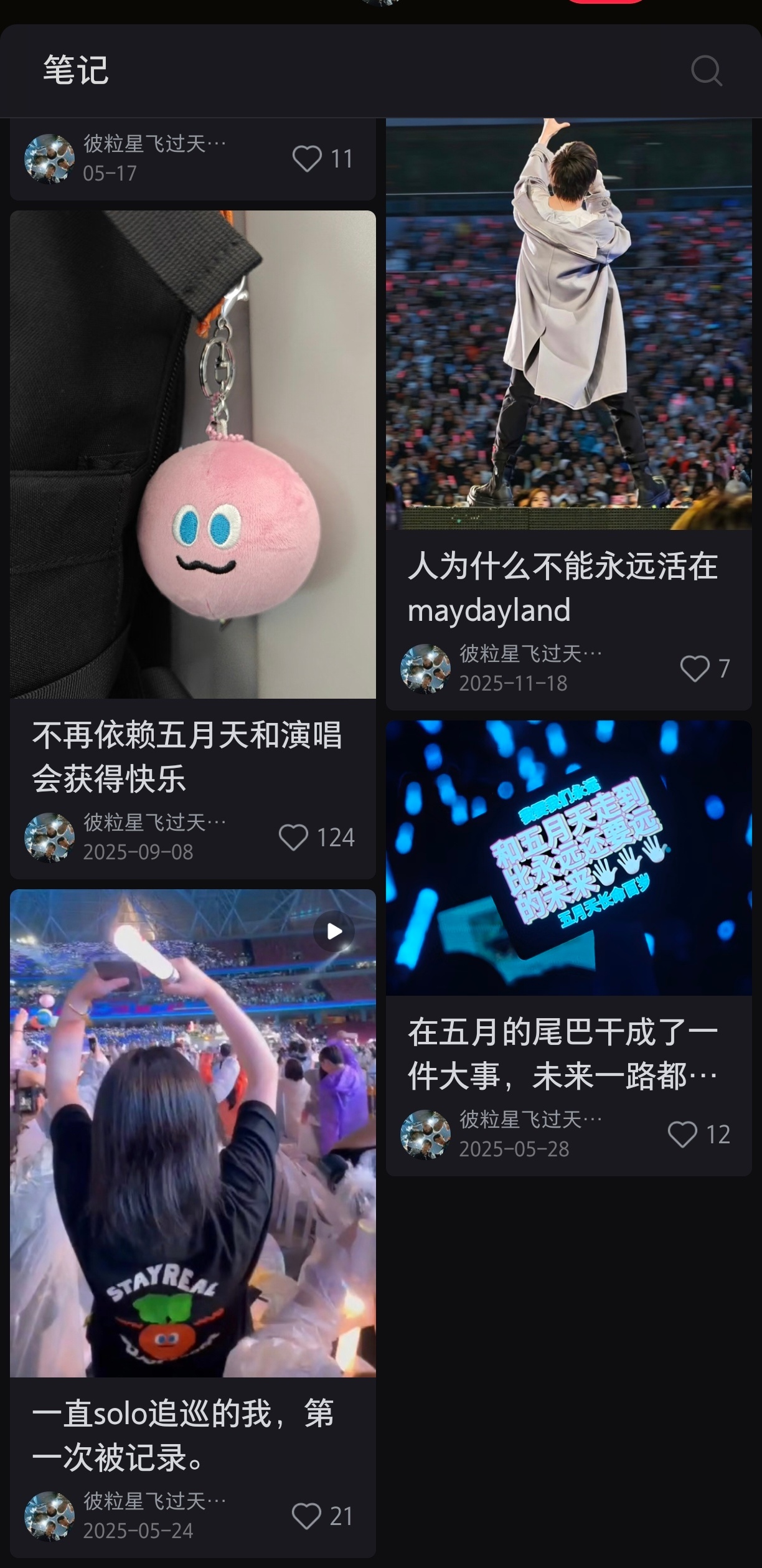 樱樱吸到了四面八方的路人粉
