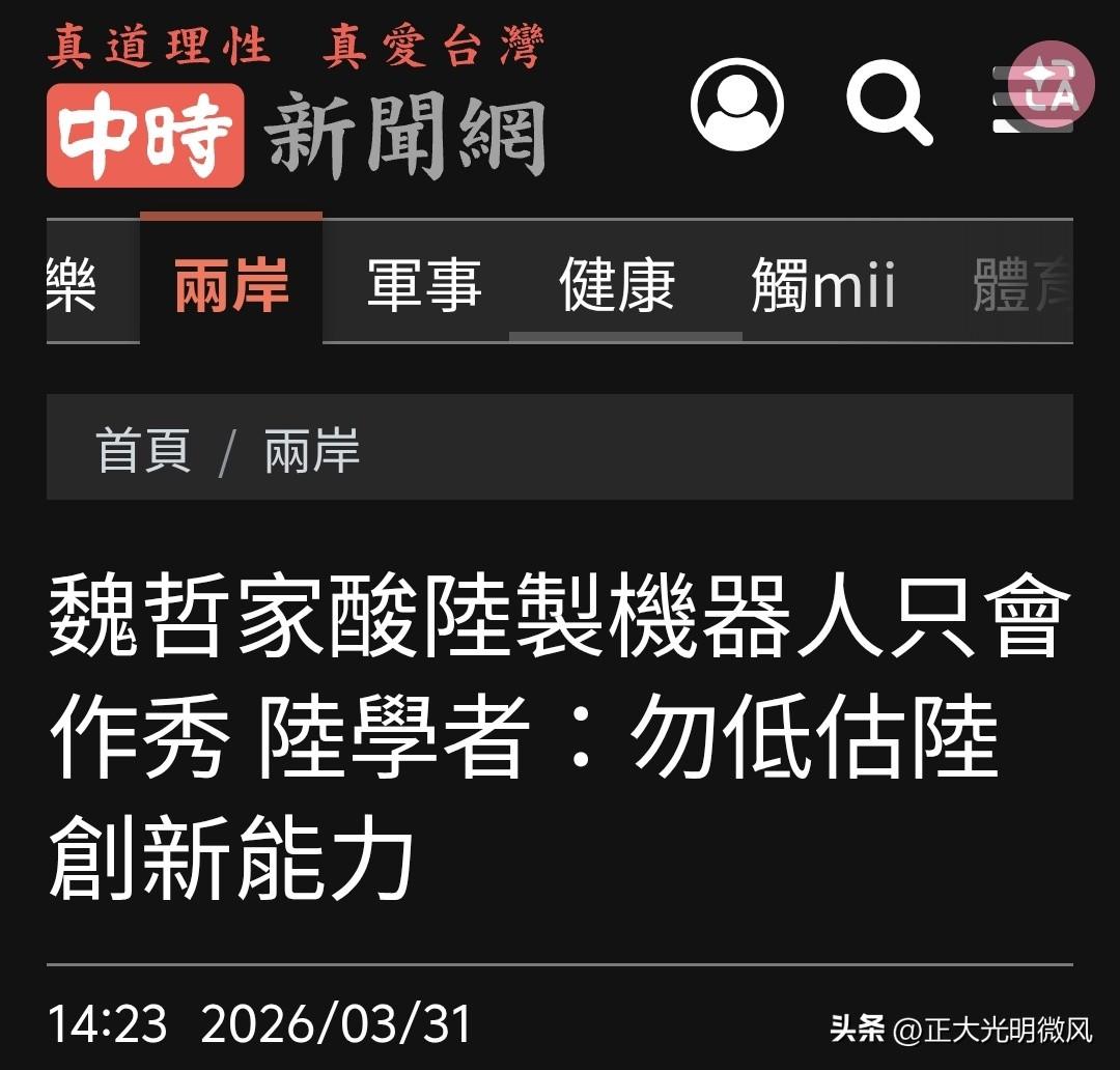 台积电掌门人贬国产机器人“花架子”，北大教授黄益平强势回击：别小看中国创新的起步